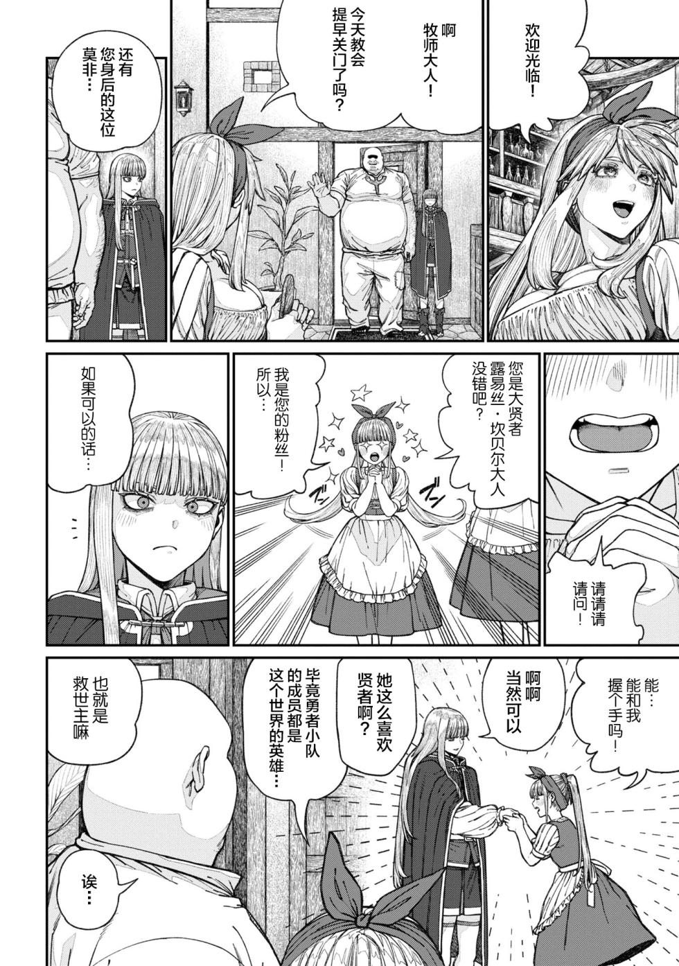 [pastime774] Unique Job "Tanetsuke Oji-san" o Kakutoku shimashita 16 [Chinese] [SAN个人汉化] - Page 18