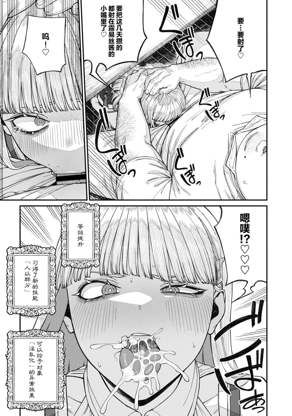 [pastime774] Unique Job "Tanetsuke Oji-san" o Kakutoku shimashita 16 [Chinese] [SAN个人汉化] - Page 27