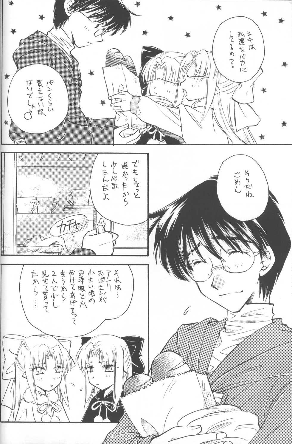 (C68) [Amecyan (Soraho, Mogami Mikan)] Mitsuiro no Sora (Tsukihime) - Page 12