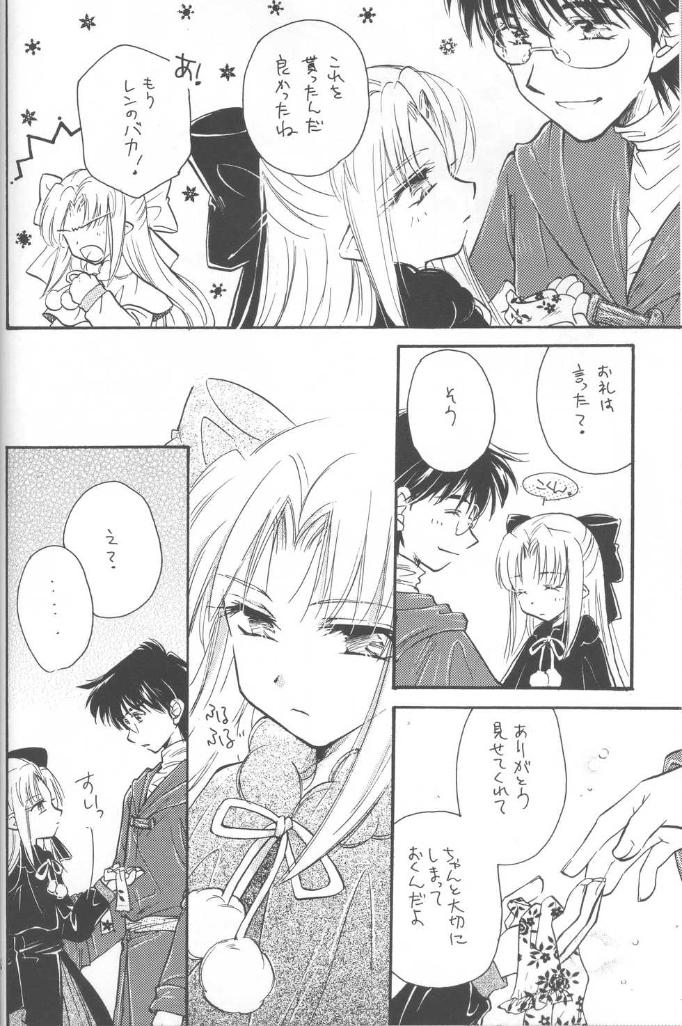 (C68) [Amecyan (Soraho, Mogami Mikan)] Mitsuiro no Sora (Tsukihime) - Page 14