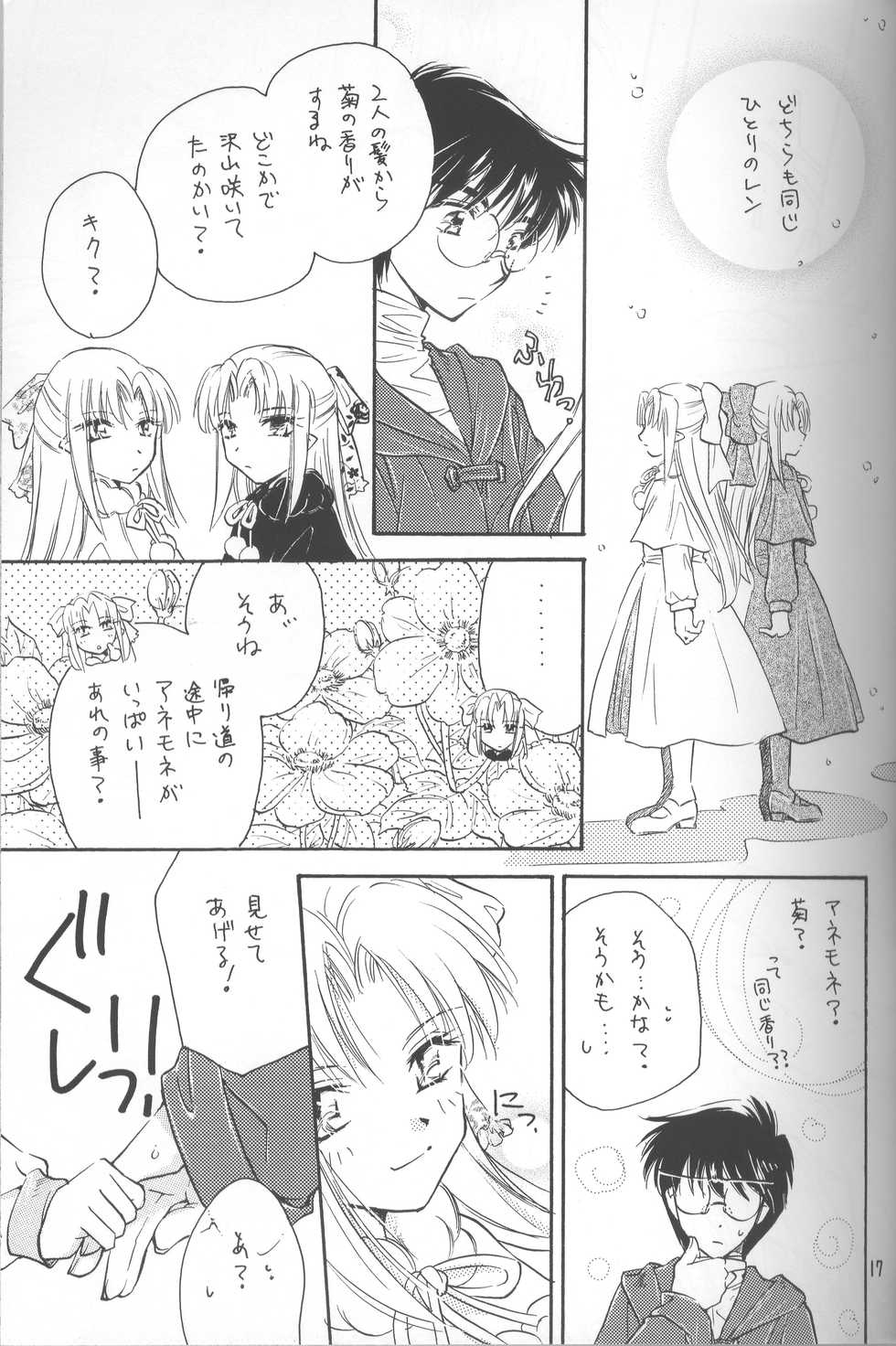 (C68) [Amecyan (Soraho, Mogami Mikan)] Mitsuiro no Sora (Tsukihime) - Page 17
