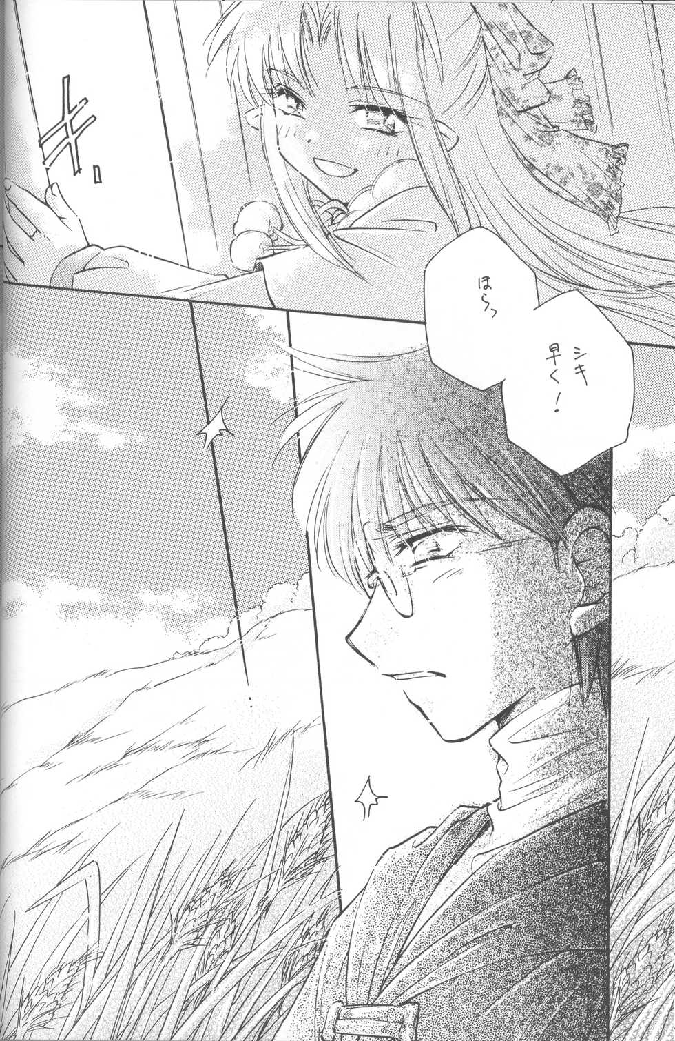 (C68) [Amecyan (Soraho, Mogami Mikan)] Mitsuiro no Sora (Tsukihime) - Page 18