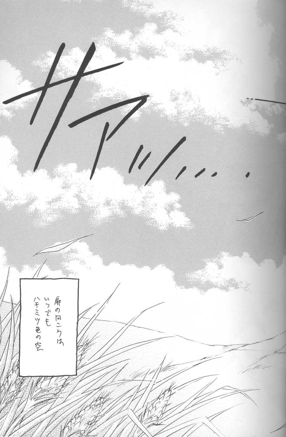 (C68) [Amecyan (Soraho, Mogami Mikan)] Mitsuiro no Sora (Tsukihime) - Page 19