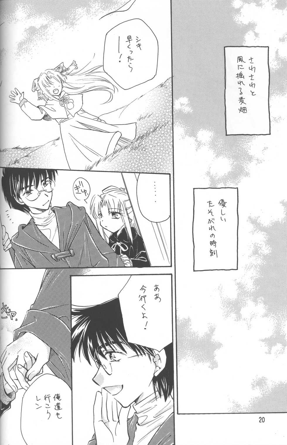 (C68) [Amecyan (Soraho, Mogami Mikan)] Mitsuiro no Sora (Tsukihime) - Page 20