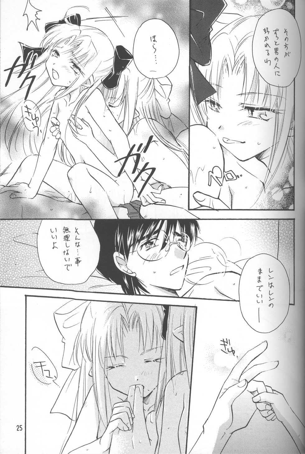 (C68) [Amecyan (Soraho, Mogami Mikan)] Mitsuiro no Sora (Tsukihime) - Page 25
