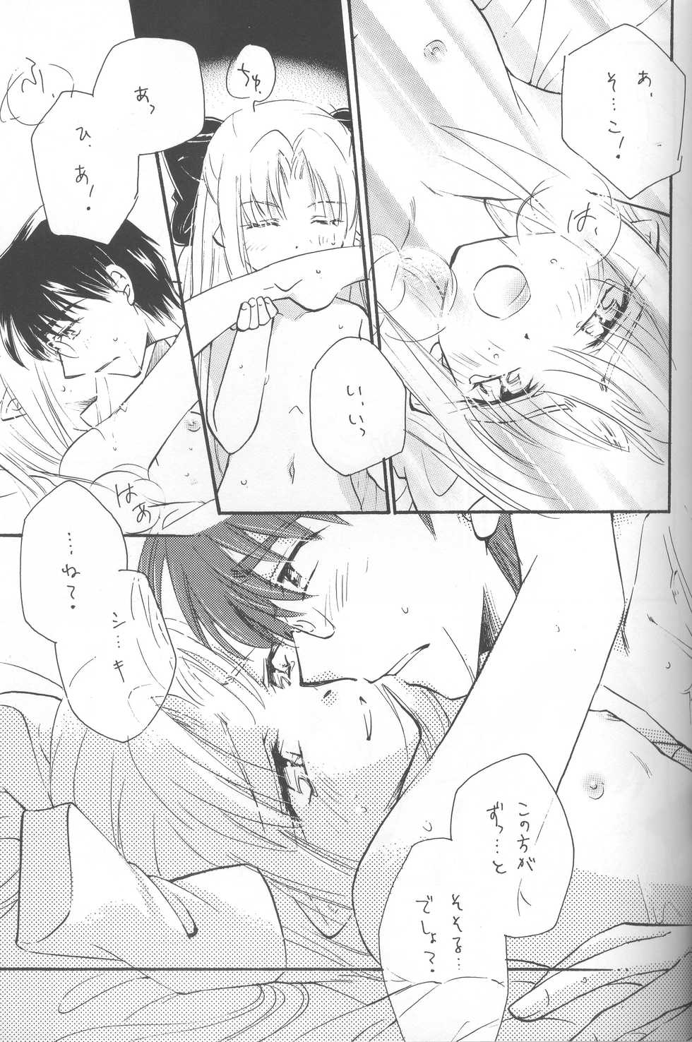 (C68) [Amecyan (Soraho, Mogami Mikan)] Mitsuiro no Sora (Tsukihime) - Page 27