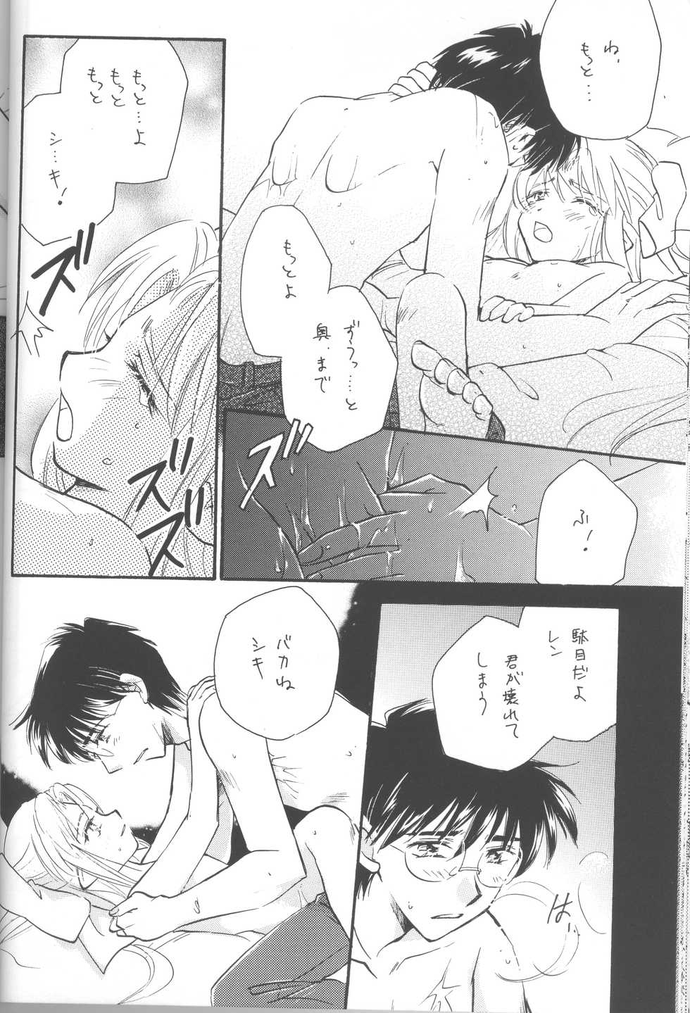 (C68) [Amecyan (Soraho, Mogami Mikan)] Mitsuiro no Sora (Tsukihime) - Page 28