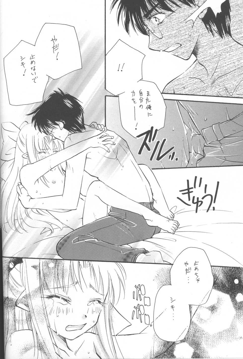 (C68) [Amecyan (Soraho, Mogami Mikan)] Mitsuiro no Sora (Tsukihime) - Page 30