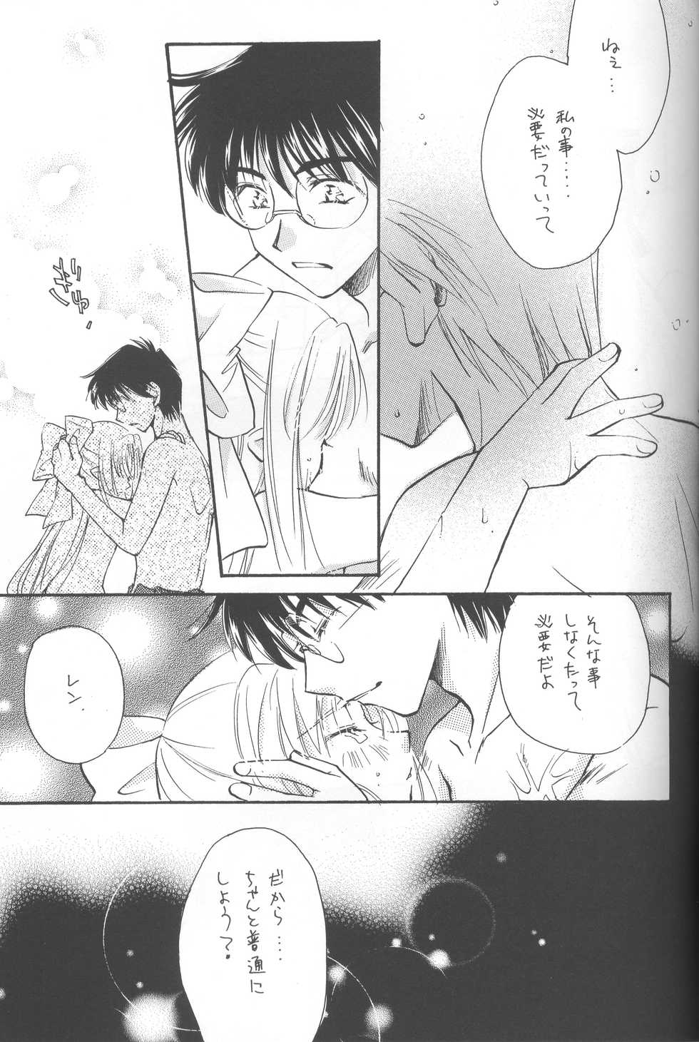(C68) [Amecyan (Soraho, Mogami Mikan)] Mitsuiro no Sora (Tsukihime) - Page 31