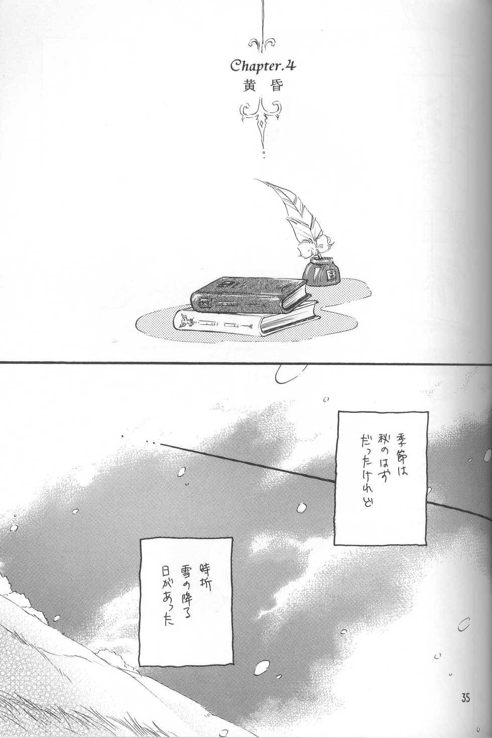 (C68) [Amecyan (Soraho, Mogami Mikan)] Mitsuiro no Sora (Tsukihime) - Page 34