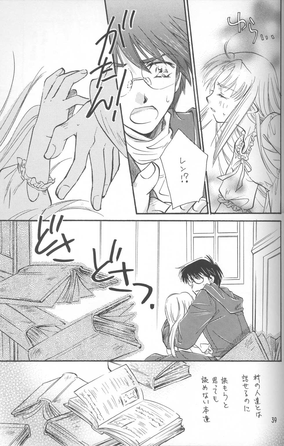 (C68) [Amecyan (Soraho, Mogami Mikan)] Mitsuiro no Sora (Tsukihime) - Page 38