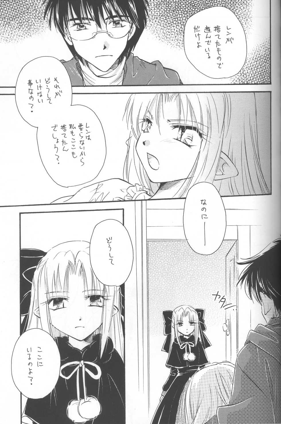 (C68) [Amecyan (Soraho, Mogami Mikan)] Mitsuiro no Sora (Tsukihime) - Page 40