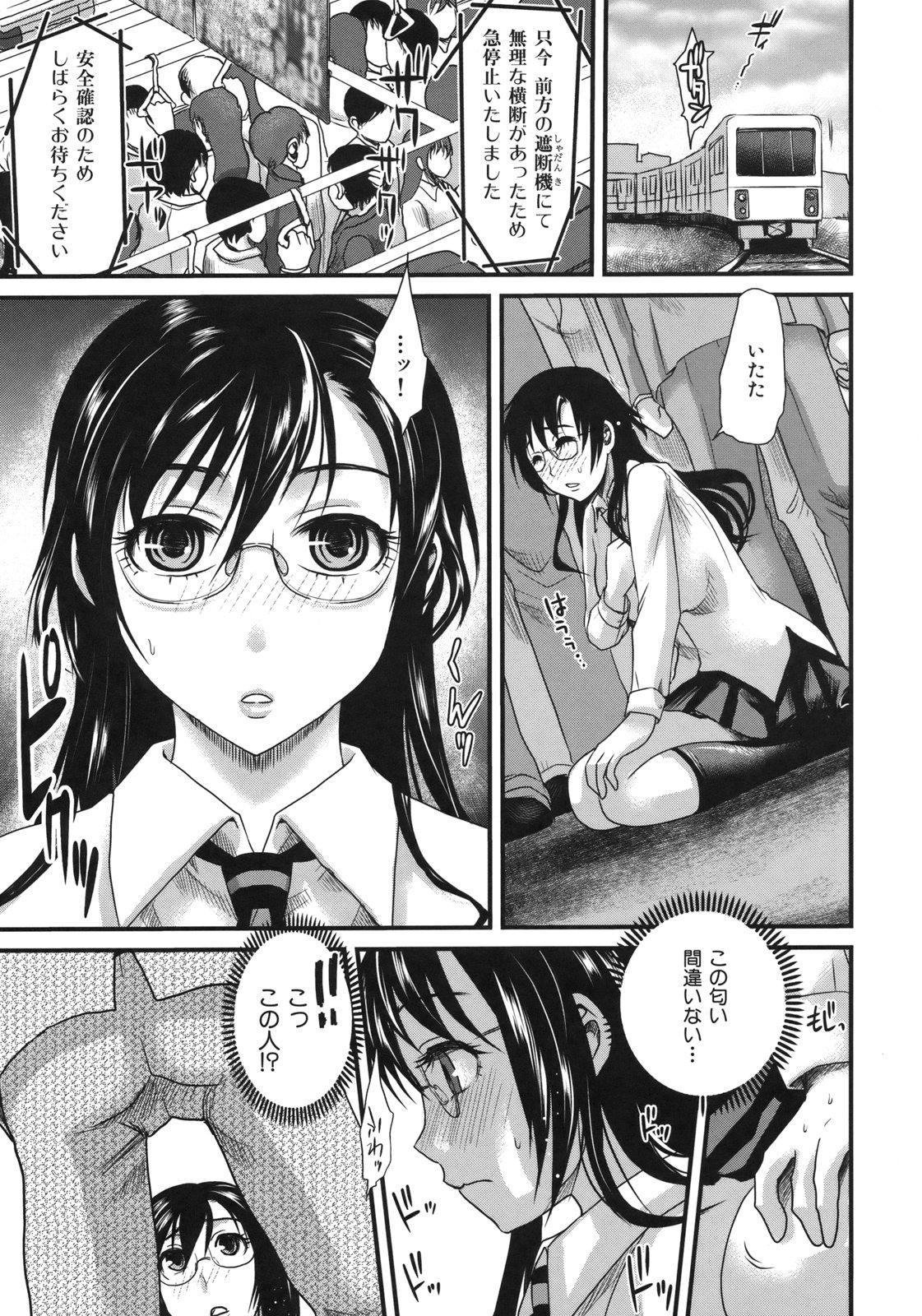 [Shirota Kurota] In-Kou - Page 29