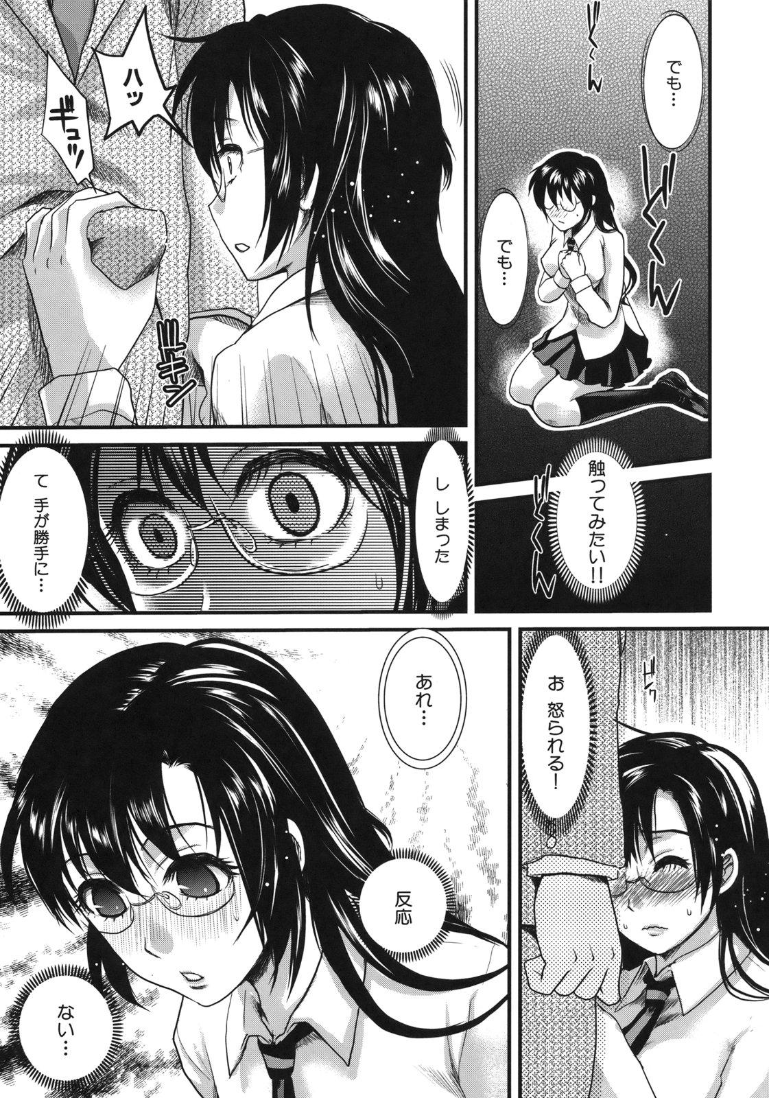 [Shirota Kurota] In-Kou - Page 31