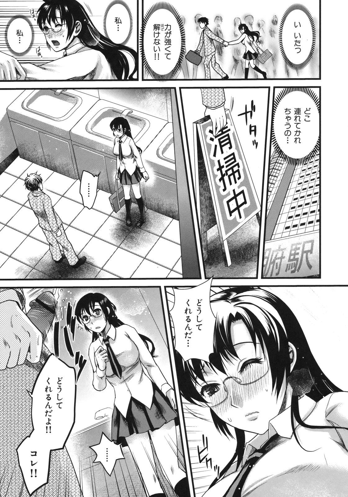 [Shirota Kurota] In-Kou - Page 37