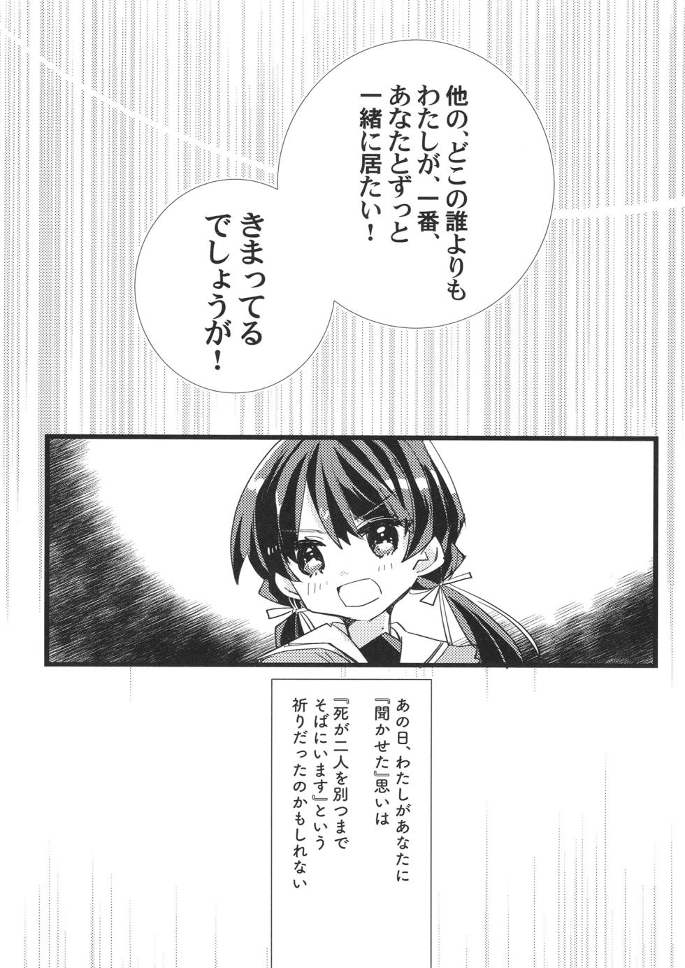 (Bokura no Love Live! 44) [Kamibukuro Works (Various)] Mou skinship janakute (Love Live! Hasunosora Jogakuin School Idol Club) [Digital] - Page 2