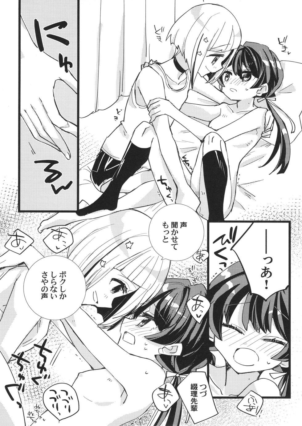 (Bokura no Love Live! 44) [Kamibukuro Works (Various)] Mou skinship janakute (Love Live! Hasunosora Jogakuin School Idol Club) [Digital] - Page 12