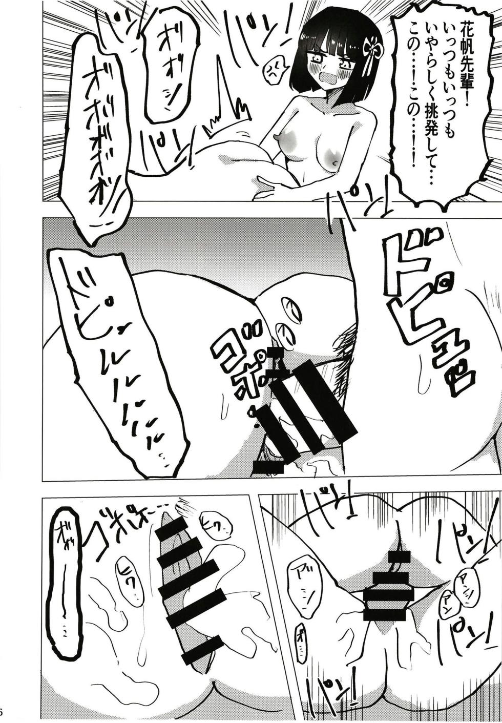 [Shimesabaya (Rikku Ito)] Doushitano~? Ginko-chan Tottemo "Gingin" nano dakeredo (Love Live! Hasunosora Jogakuin School Idol Club) [Digital] - Page 16