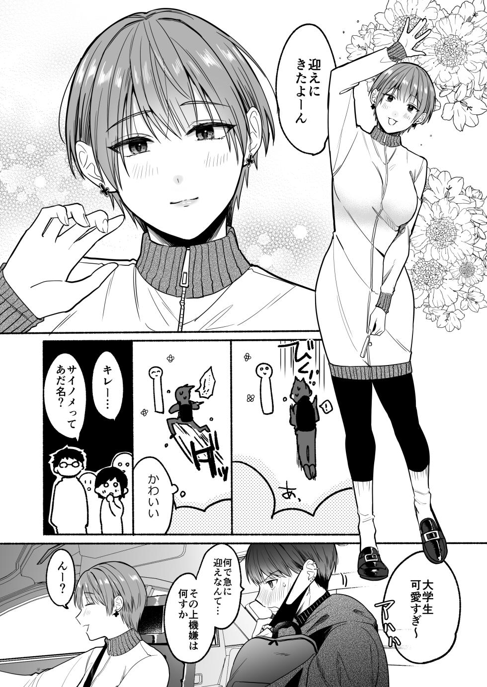 [Chilukuni (Onaka Emi)] Seiki Gyakuten 5 Itoshi no Kyokon-kun [Digital] - Page 4