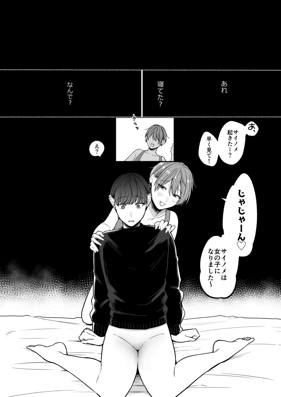 [Chilukuni (Onaka Emi)] Seiki Gyakuten 5 Itoshi no Kyokon-kun [Digital] - Page 14