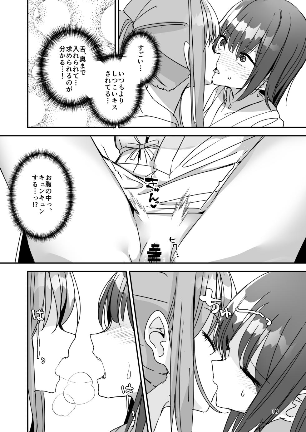 [Miyazaki Usagi House (Miyazaki)] Onnanoko ni Natte Futanari Kanojo ni Haramaserareru Hon - Page 9