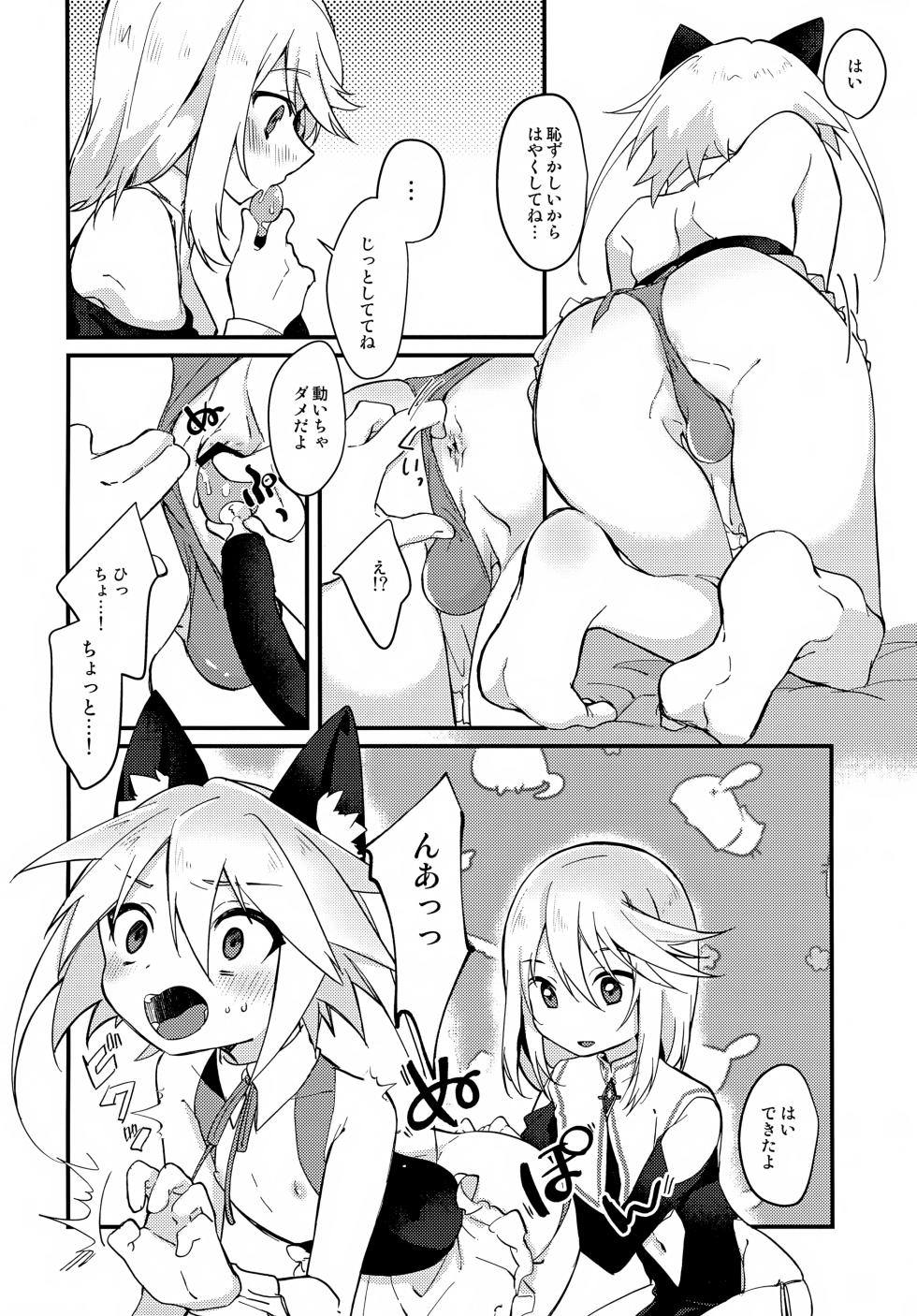 (JKet 5) [Kashitsuki (Momoko)] Ecchi Ecchi Cosplay Hour (Tales of Symphonia) - Page 10