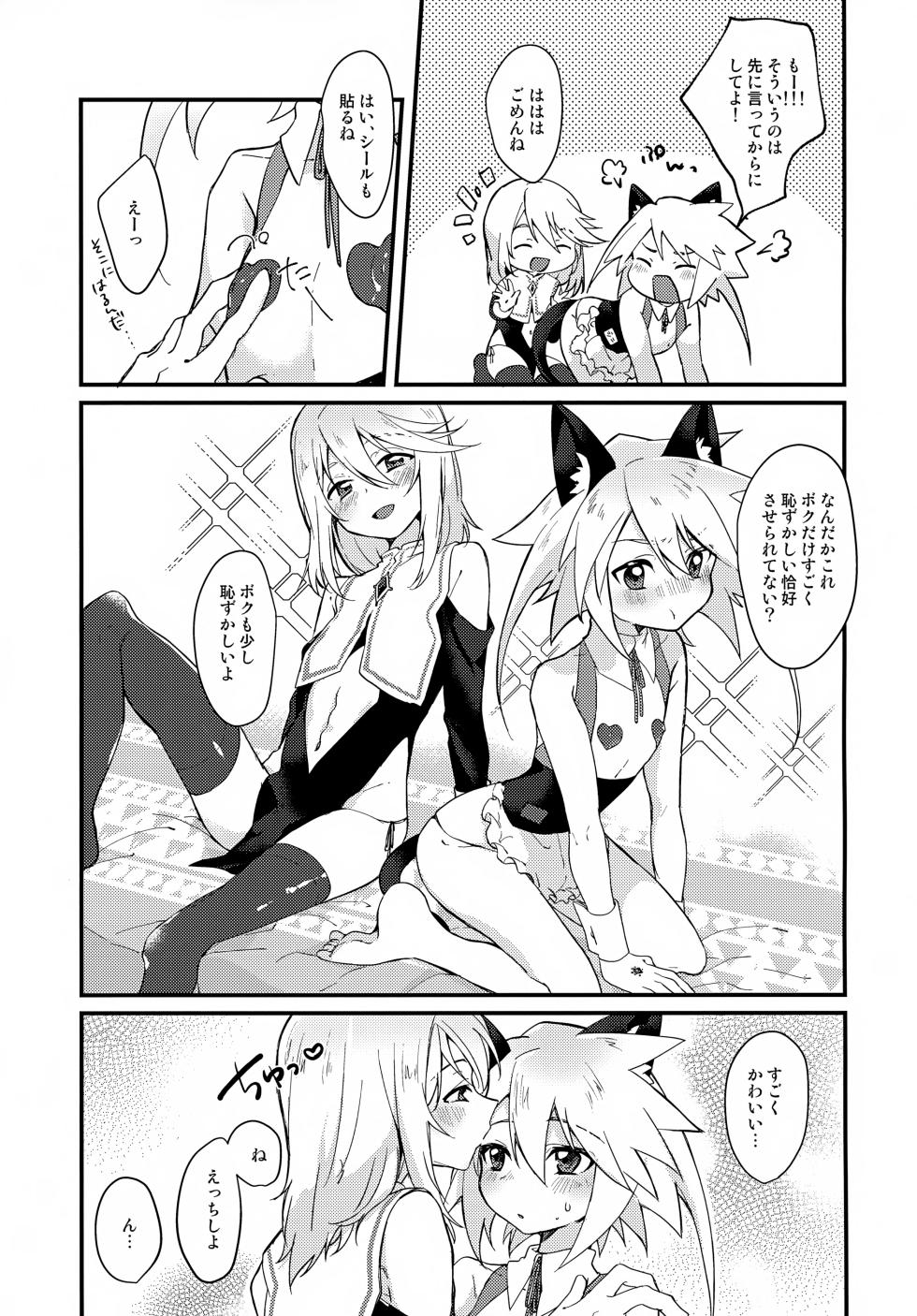 (JKet 5) [Kashitsuki (Momoko)] Ecchi Ecchi Cosplay Hour (Tales of Symphonia) - Page 11