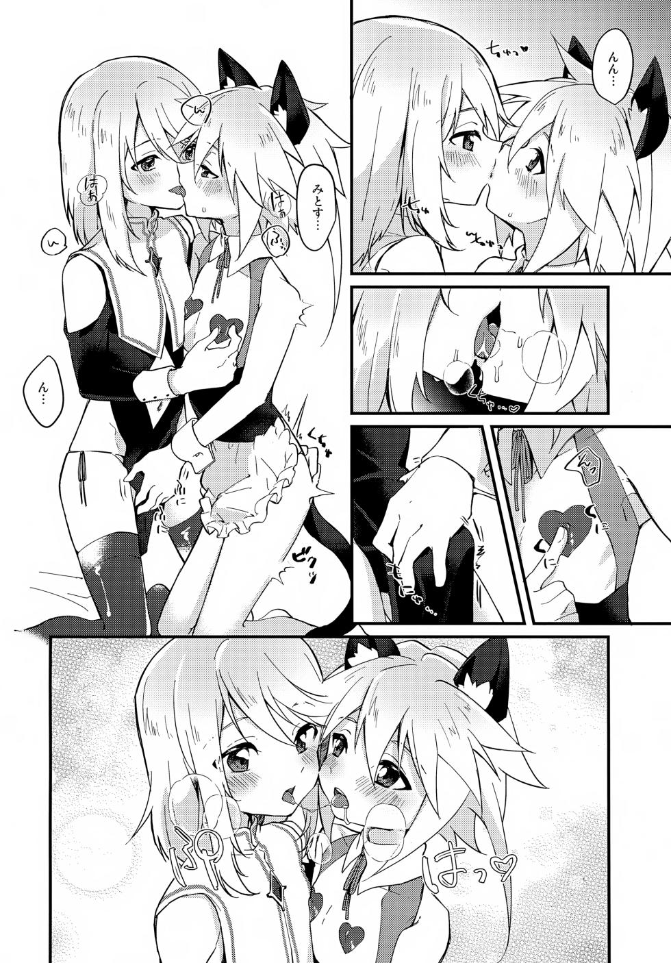 (JKet 5) [Kashitsuki (Momoko)] Ecchi Ecchi Cosplay Hour (Tales of Symphonia) - Page 12