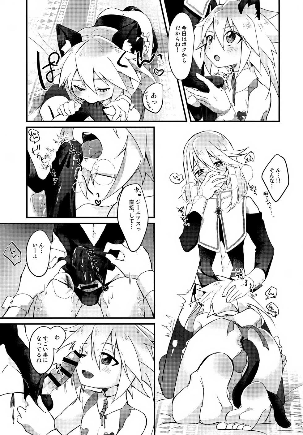 (JKet 5) [Kashitsuki (Momoko)] Ecchi Ecchi Cosplay Hour (Tales of Symphonia) - Page 13