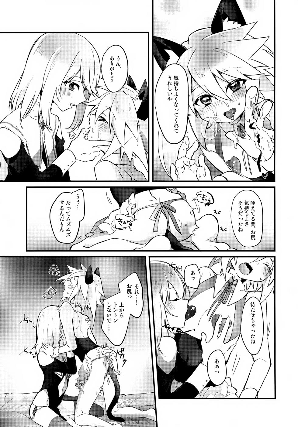 (JKet 5) [Kashitsuki (Momoko)] Ecchi Ecchi Cosplay Hour (Tales of Symphonia) - Page 15