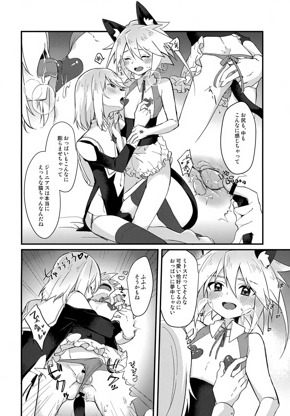 (JKet 5) [Kashitsuki (Momoko)] Ecchi Ecchi Cosplay Hour (Tales of Symphonia) - Page 16