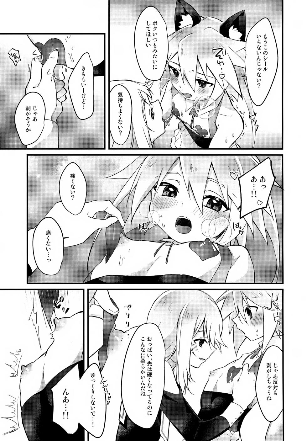 (JKet 5) [Kashitsuki (Momoko)] Ecchi Ecchi Cosplay Hour (Tales of Symphonia) - Page 17