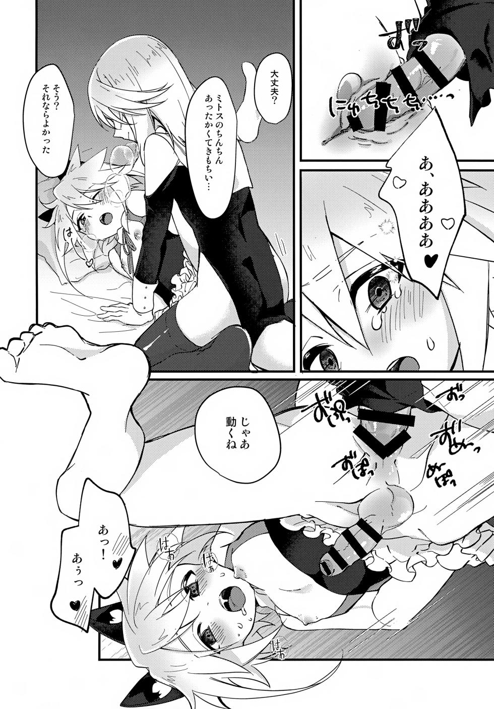 (JKet 5) [Kashitsuki (Momoko)] Ecchi Ecchi Cosplay Hour (Tales of Symphonia) - Page 20
