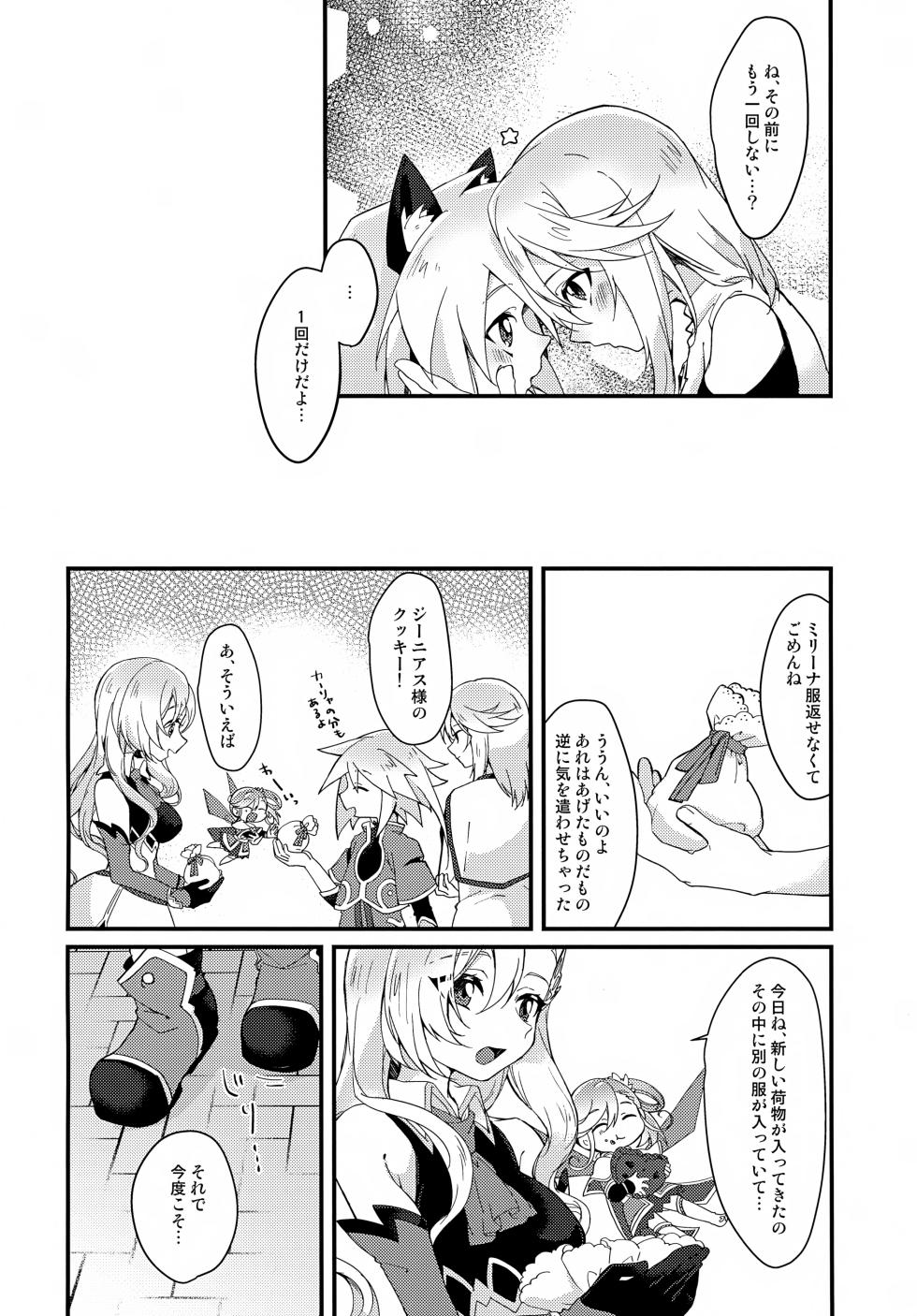 (JKet 5) [Kashitsuki (Momoko)] Ecchi Ecchi Cosplay Hour (Tales of Symphonia) - Page 24