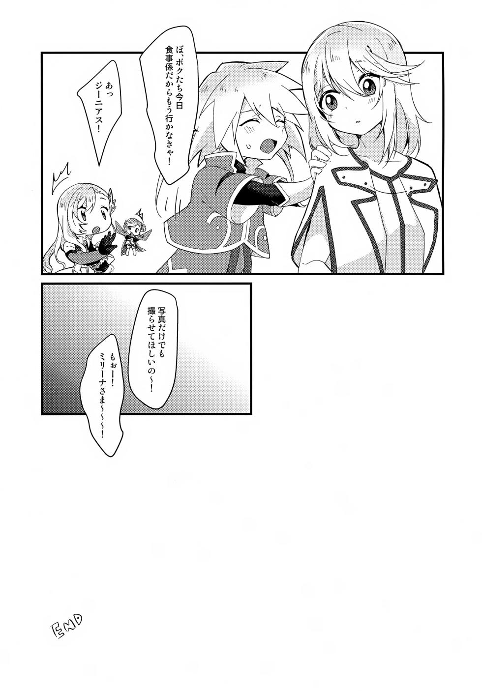 (JKet 5) [Kashitsuki (Momoko)] Ecchi Ecchi Cosplay Hour (Tales of Symphonia) - Page 25