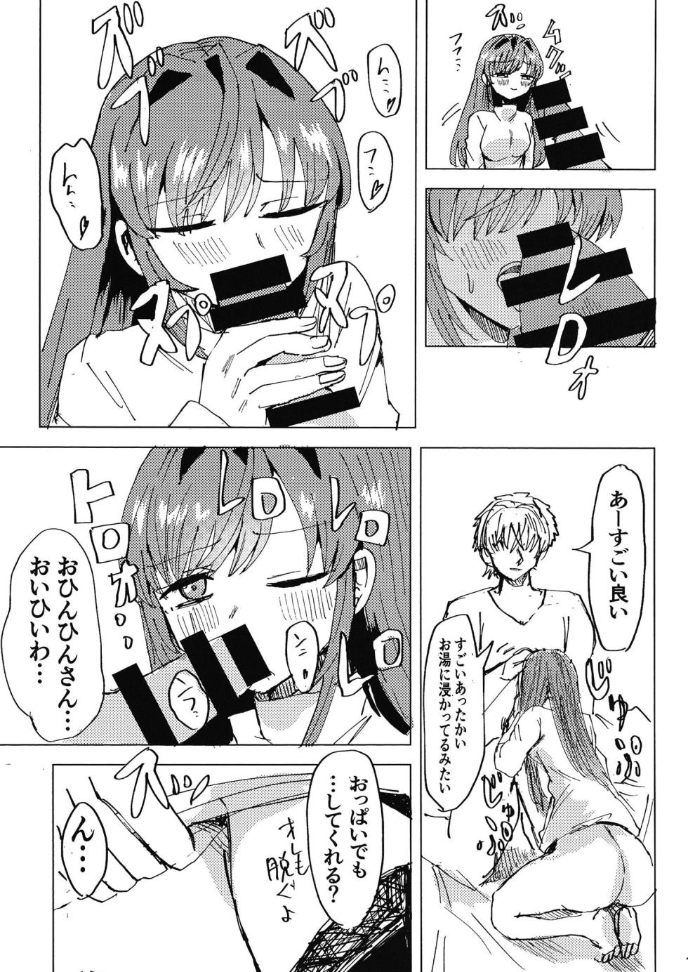 [Shimesabaya (Rikku Ito)] Kozue to (Love Live! Hasunosora Jogakuin School Idol Club) [Digital] - Page 12