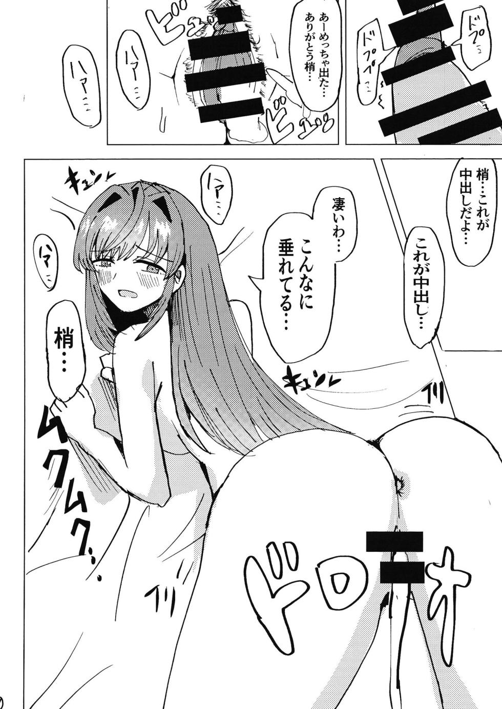 [Shimesabaya (Rikku Ito)] Kozue to (Love Live! Hasunosora Jogakuin School Idol Club) [Digital] - Page 19