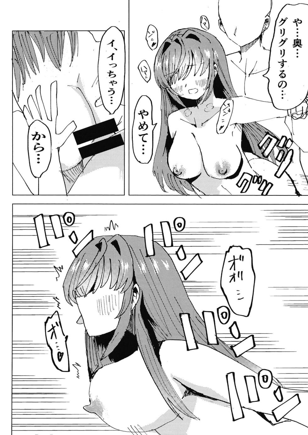 [Shimesabaya (Rikku Ito)] Kozue to (Love Live! Hasunosora Jogakuin School Idol Club) [Digital] - Page 21