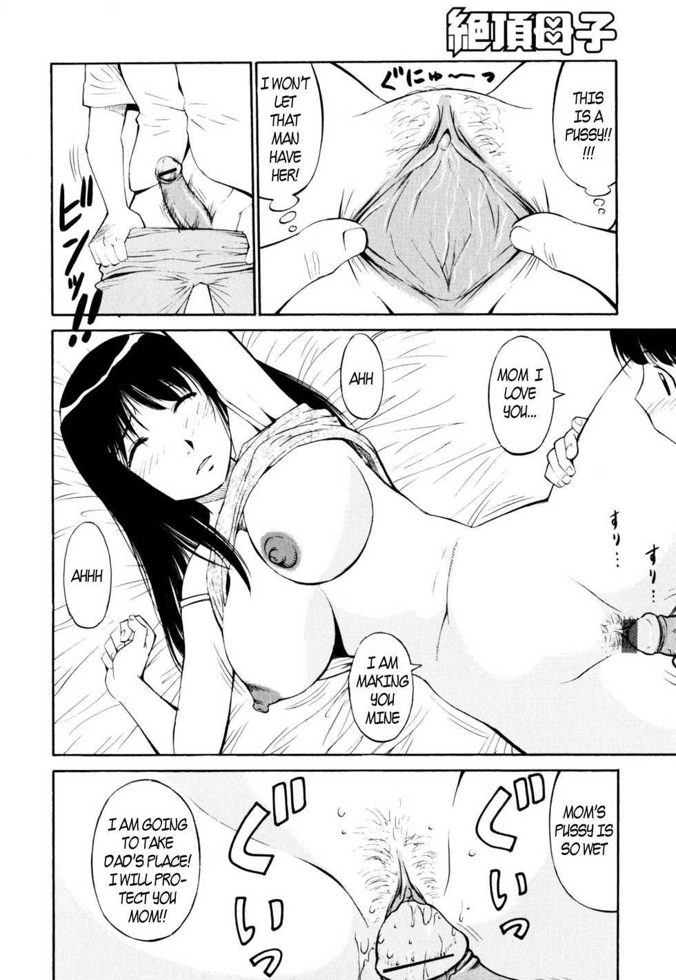 Rent [English] [Rewrite] [EZ Rewriter] - Page 6