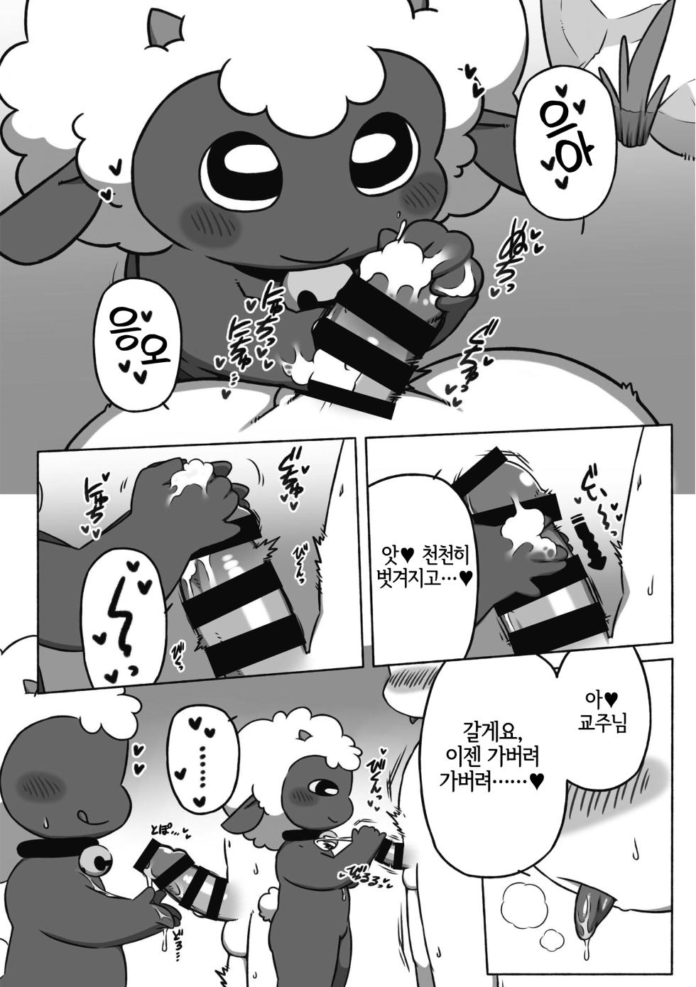 [庭咲] お流し教祖さま (Cult of the Lamb) [Korean] [LWND] - Page 5