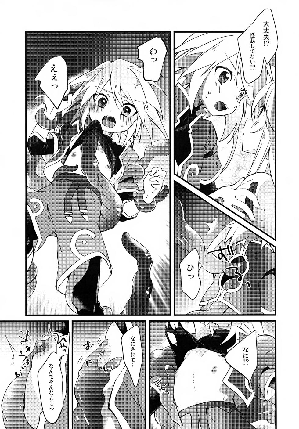 (JKet 3) [Kashitsuki (Momoko)] Boku ga Kimi o Mamorukara ne! (Tales of Symphonia) - Page 9