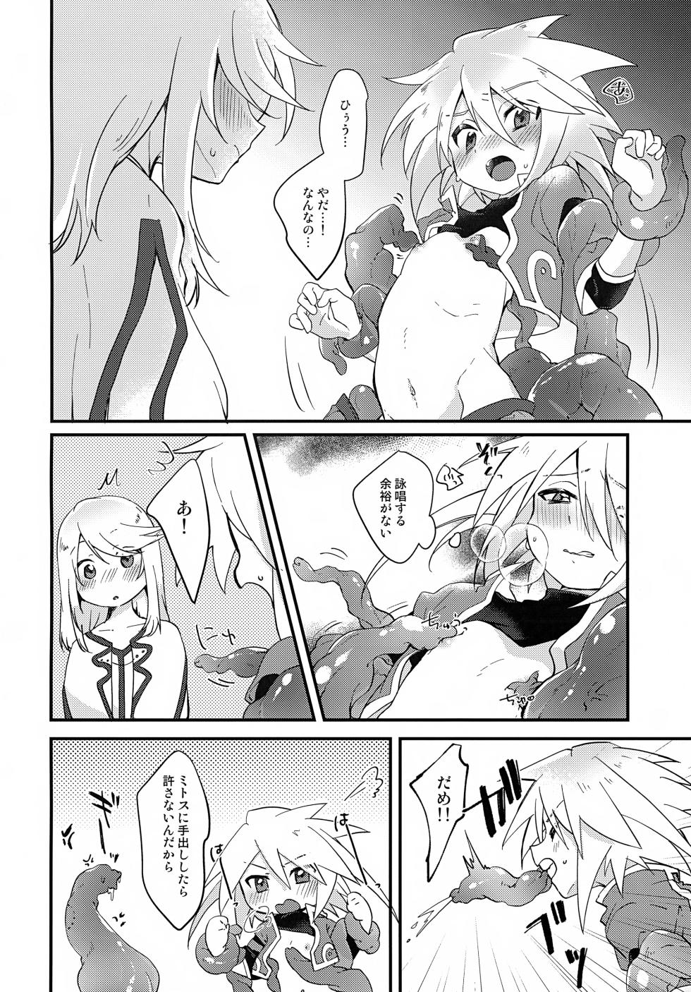 (JKet 3) [Kashitsuki (Momoko)] Boku ga Kimi o Mamorukara ne! (Tales of Symphonia) - Page 10