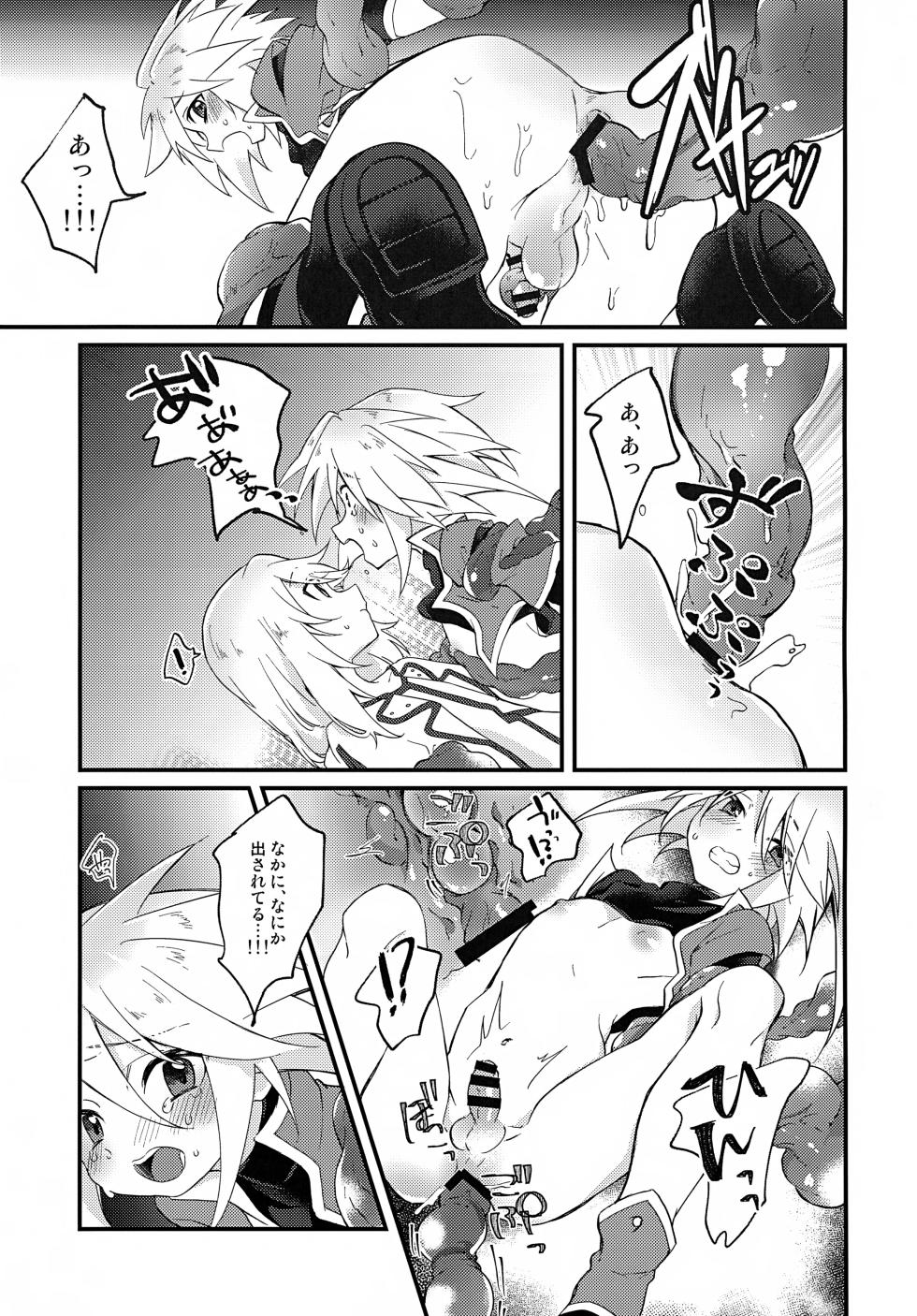 (JKet 3) [Kashitsuki (Momoko)] Boku ga Kimi o Mamorukara ne! (Tales of Symphonia) - Page 13