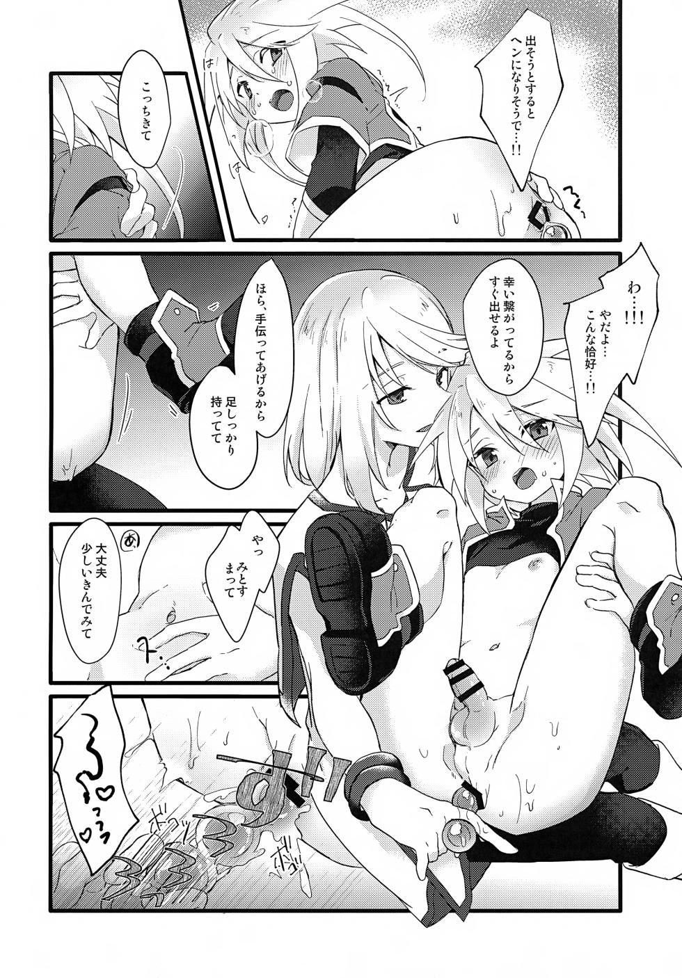 (JKet 3) [Kashitsuki (Momoko)] Boku ga Kimi o Mamorukara ne! (Tales of Symphonia) - Page 16