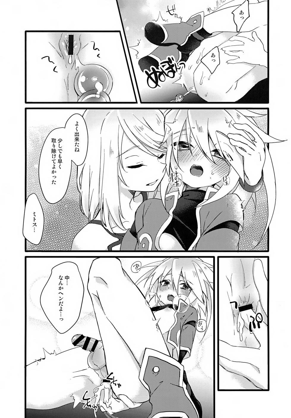 (JKet 3) [Kashitsuki (Momoko)] Boku ga Kimi o Mamorukara ne! (Tales of Symphonia) - Page 17