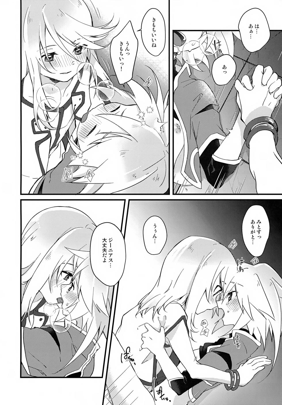 (JKet 3) [Kashitsuki (Momoko)] Boku ga Kimi o Mamorukara ne! (Tales of Symphonia) - Page 22
