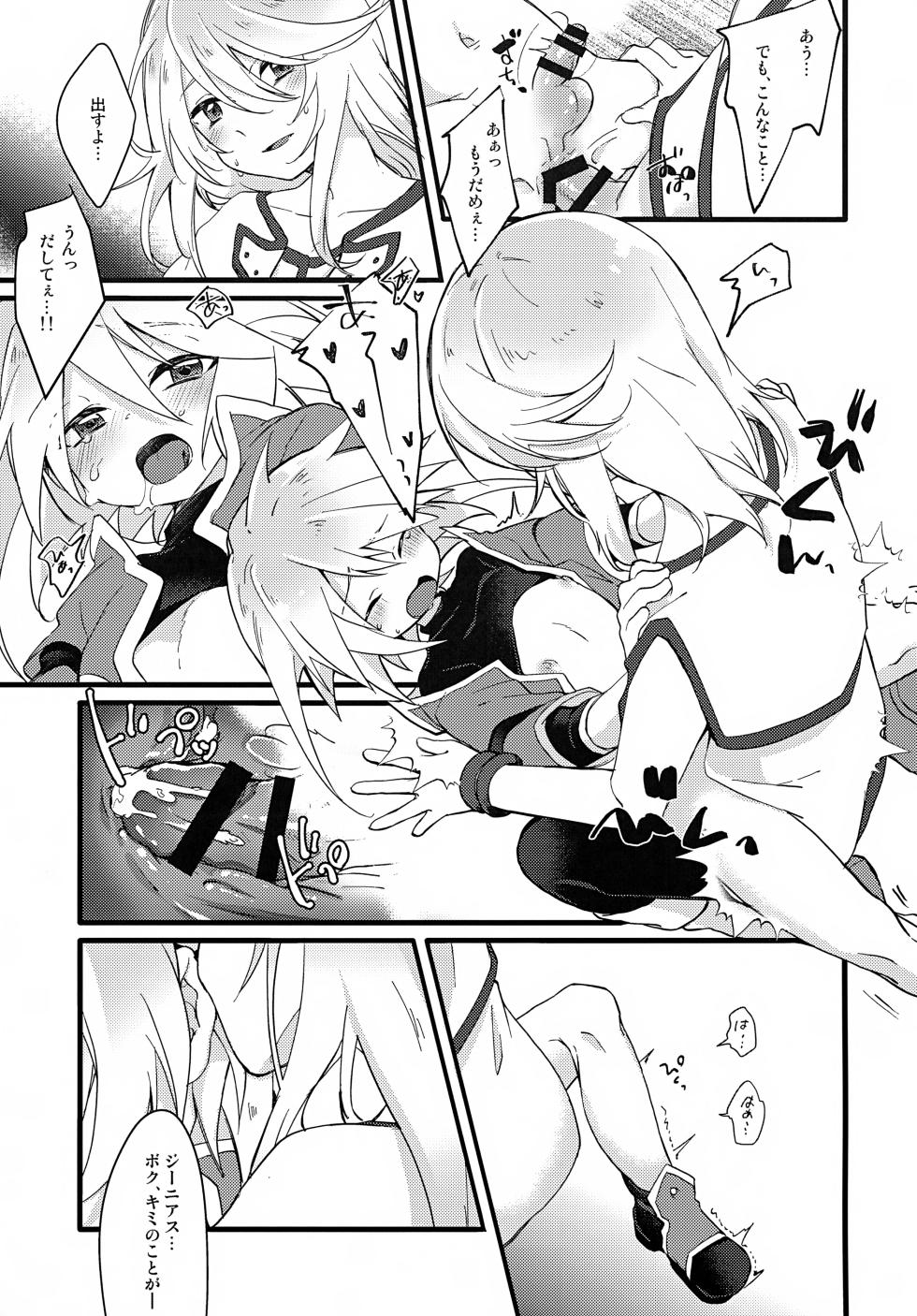 (JKet 3) [Kashitsuki (Momoko)] Boku ga Kimi o Mamorukara ne! (Tales of Symphonia) - Page 23