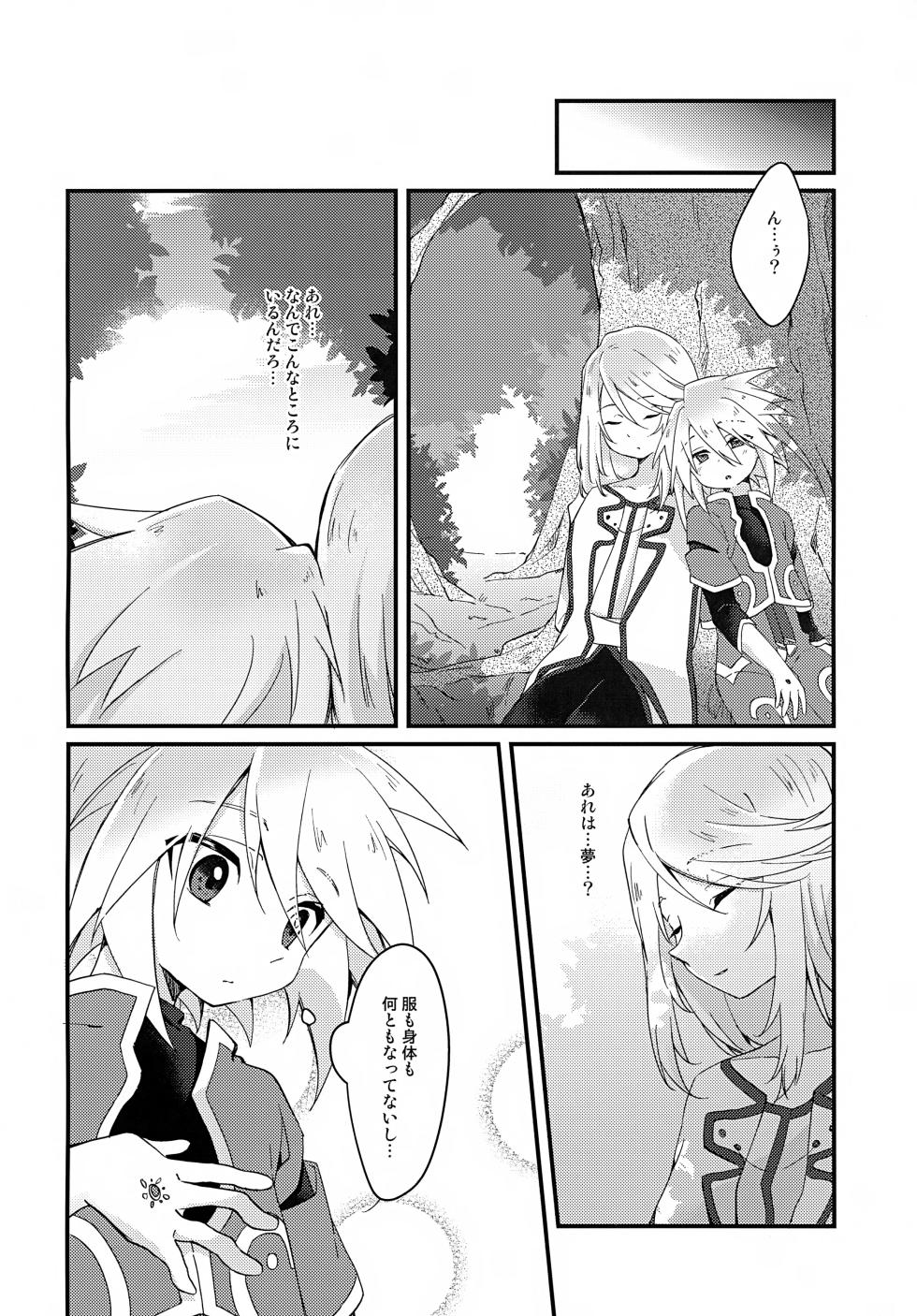 (JKet 3) [Kashitsuki (Momoko)] Boku ga Kimi o Mamorukara ne! (Tales of Symphonia) - Page 24