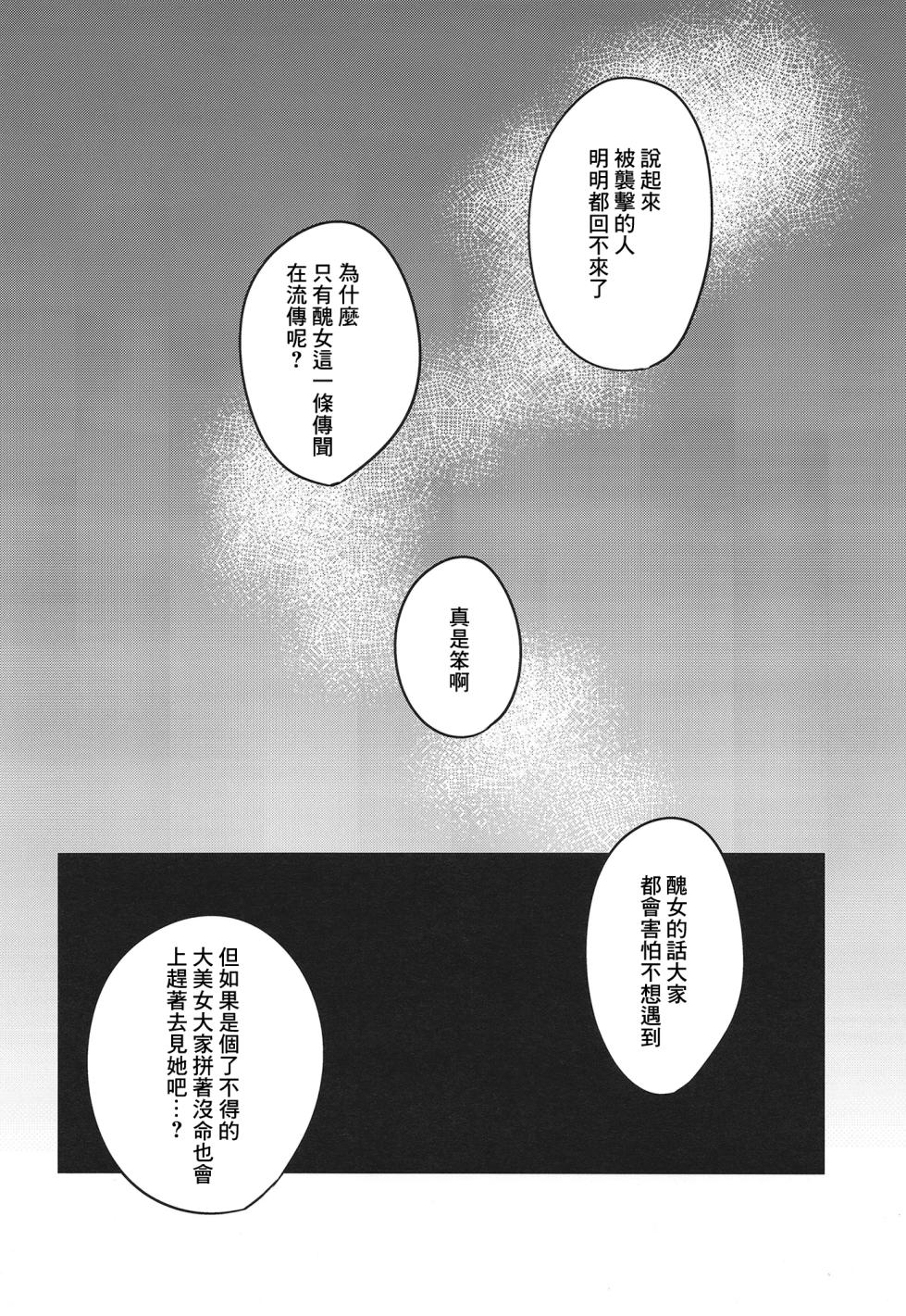 [Kingyo Origin (Kayama Rim)] Genkyou (Touhou Project) [Chinese] [Digital] - Page 16