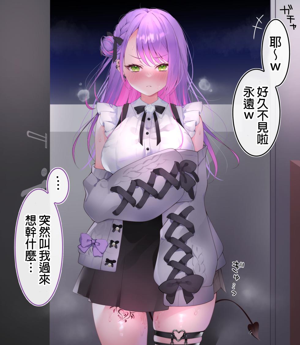 [naruse] Yobidasa rete etchi shi chau Towa-sama (Tokoyami Towa) [Chinese] - Page 2